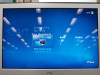 日立、Vista搭載の新“Prius”10機種を発売 － 約5秒で地デジ視聴