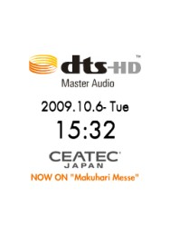 Dts Ceatec期間限定の携帯サイトをオープン Dtsロゴ入り待ち受けflashダウンロード可能 Phile Web