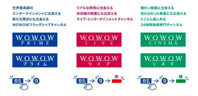 Wowow ロゴとコーポレートメッセージを刷新 見るほどに 新しい出会い Wowow Phile Web