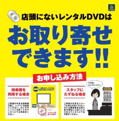 Tsutaya 約15万タイトル対象の お取り寄せサービス を開始 Phile Web