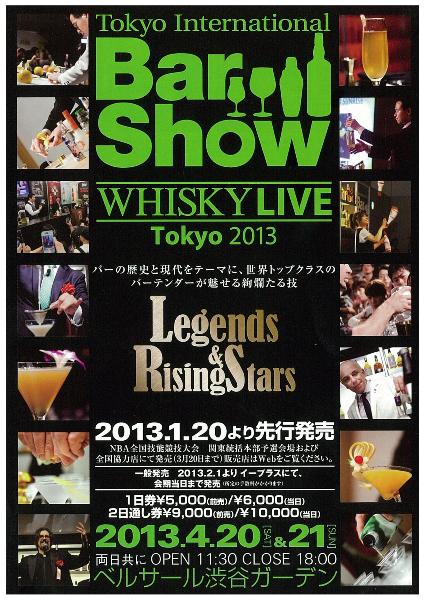 画像1 お酒好きのための大型注目イベント バーショー が来週末に渋谷で開催 Phile Web