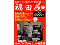 �I�[�f�B�I�ҏW���F�w�{�̉��{�܁����c�� 2�x�͂������ǂ݂��������܂�����?