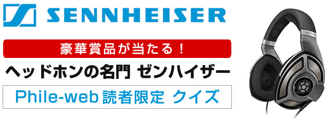 ゼンハイザークイズ