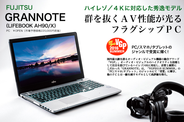 【ジャンク品】富士通　LIFEBOOK AH90/X ノートPC