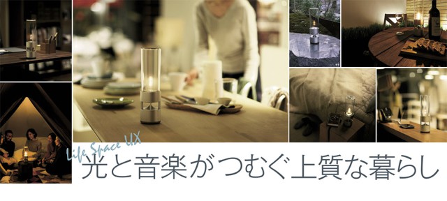 ソニー「Life Space UX」の魅力に迫る