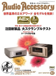 KOTOBUKI、ルームチューニングパネル「音快速」にコンパクトな