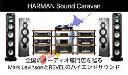 �S�����}�N���r�~REVEL������u�n�[�}���T�E���h�L�����o���v�A���̃C�x���g�����܂Ƃ߂����݃y�[�W�J�݁I