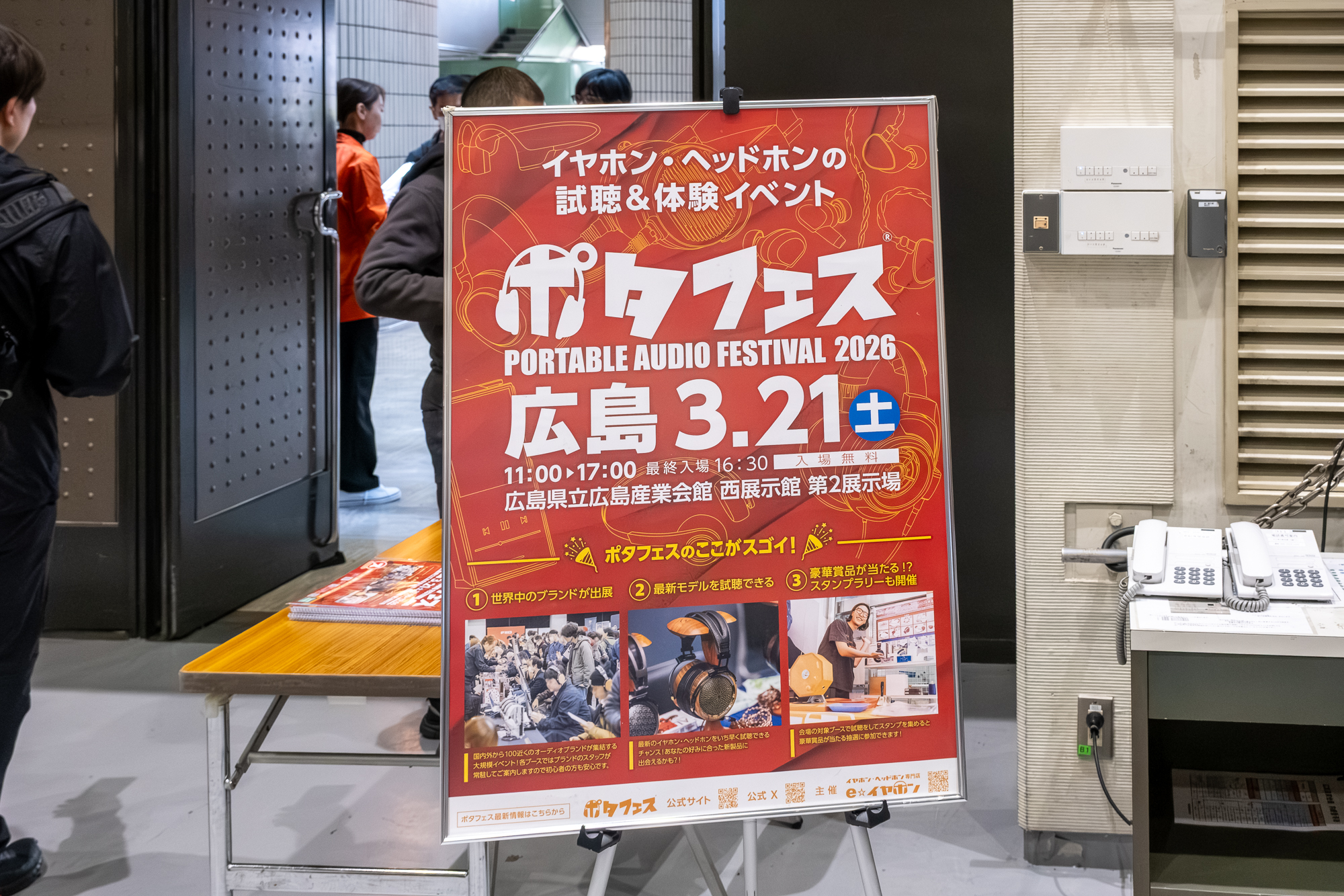 �|�^�t�F�X�L��2026��ꃌ�|�[�g�A�v���~�A���w�b�h�z���K�C�h�ҏW�������ڂ���7�̃A�C�e���́H