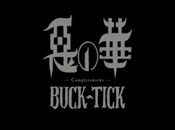 Buck Tickの 90年ヒット作 惡の華 ハイレゾ版をビクタースタジオで聴いた Phile Web