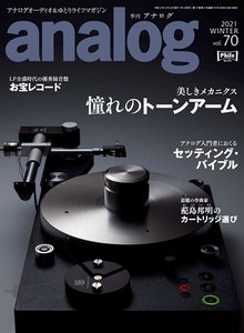 世にも奇妙な物語 などで知られる作曲家 島邦明氏のカートリッジ選びをレポート Phile Web