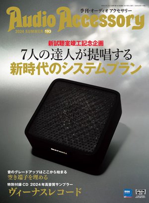 ウィリアムス浩子も効果を体験、Ge3のオーディオボード「大地8」を