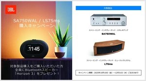 JBLAuSA750WALv܂́uL75msv̍wŎvtBluetoothXs[J[v[g