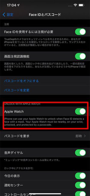 マスクを着けたままiphoneのロックを解除 Apple Watchを使った方法を解説 Phile Web