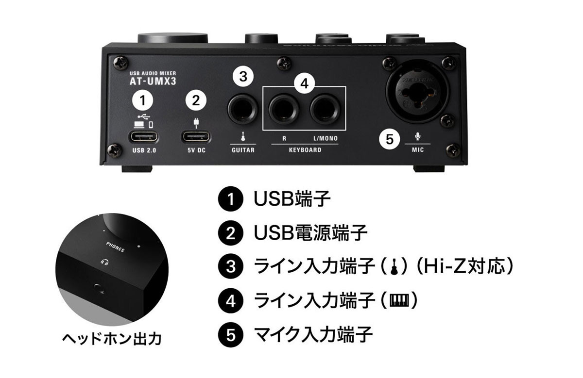 お買い得すぎ！オーテクUSBオーディオミキサー「AT-UMX3」はブラック
