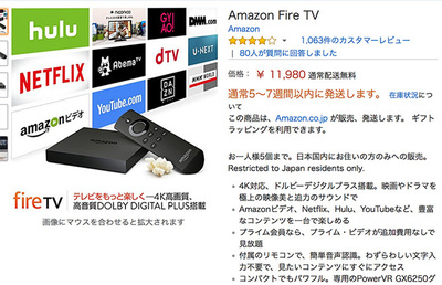 Dazn効果で続くfire Tvの品切れ だがほかにもある テレビでdaznを見る方法 Phile Web