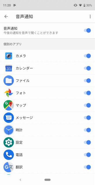 画像10 3 000円台の 純正 Googleアシスタントイヤホンがかなり使える 40カ国語翻訳や通知読み上げをテスト Phile Web