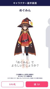 このすば めぐみんをスマホに召喚 Isekai アプリがあればもう異世界転生しなくていい Phile Web