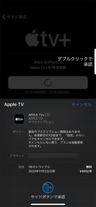 Apple Tv をiphoneで無料視聴する方法 気を付けたいことは Phile Web