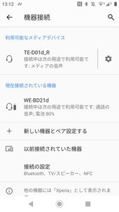 Androidはできるけどiphoneにはできない Bluetoothの便利ワザとは Phile Web