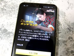 Nhkのネット配信 今後どうなる スマホを持ってるだけで受信料徴収 になるか考える Phile Web