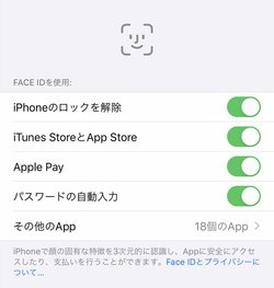 マスク装着しながら Face Id ロック解除 どうすればできるようになる Phile Web