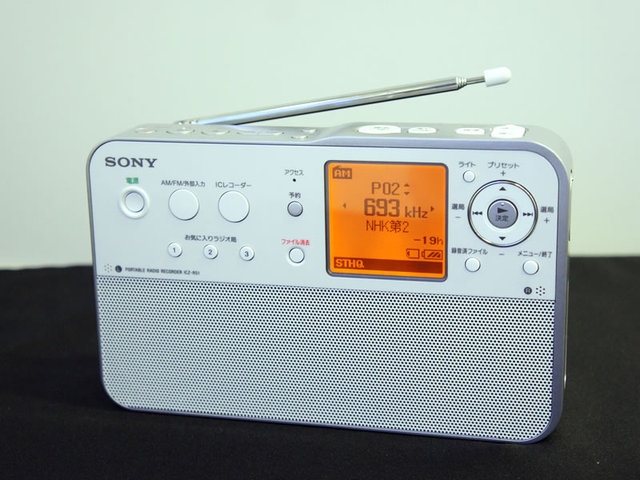 画像4 - ソニー、radikoの予約録音も可能な“ポータブルラジオレコーダー” - PHILE WEB