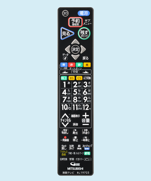 画像18 - 三菱、液晶テレビ“REAL LASERVUE”新フラグシップ機 － 青色用