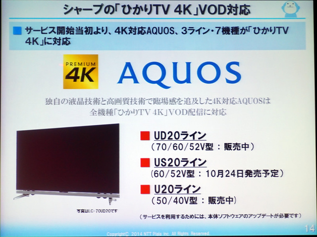 画像6 ひかりtv 日本初の4k Vod商用配信を10月27日より開始 配信作品や価格など詳細を発表 Phile Web