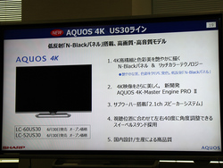 【節約術】 SHARP AQUOS US US30 LC-60US30 2015年製 テレビ