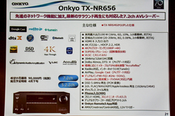 ONKYO 7.2ch対応AVレシーバー TX-NR656(B) - integratedhealthcareltd.com