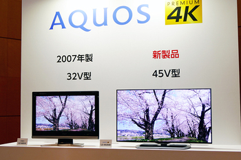 シャープ、“世界初”45型4KテレビでAQUOSラインナップ強化。4K市場の ...