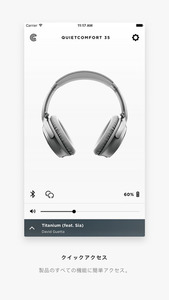 2台のボーズヘッドホンで音楽同時再生が可能に アプリ Bose Connect アップデート Phile Web