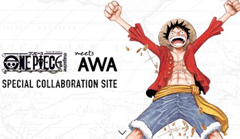 尾田栄一郎が One Piece 執筆中に聴いていた曲はコレ Awaでプレイリスト公開 Phile Web