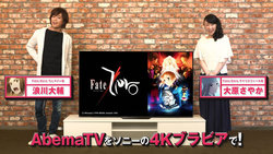 ソニー 浪川大輔と大原さやかが Fate Zero を4k有機elテレビで体験する特別動画 Phile Web