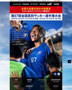 全国高校サッカー選手権 試合のインターネット配信が決定 Phile Web