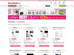 ビックカメラ 新生活応援セール 2万円切りのテレビ Hddセットや Surfaceセット など Phile Web