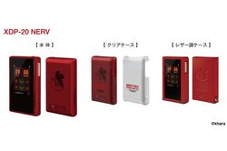 パイオニア Dap Xdp の エヴァンゲリオン コラボモデル Nerv Wille仕様の2タイプ Phile Web