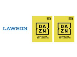 Dazn プリペイドカードをローソンでも販売 額面も種類拡充でお得プランも Phile Web Goo ニュース