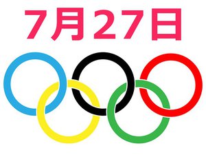 オリンピック 今日7 27のテレビ放送 ネット配信予定一覧 競泳 柔道 ソフトボール なでしこなど Phile Web