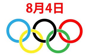 オリンピック 8 4のテレビ放送 ネット配信予定 侍ジャパン韓国戦 スケートボード女子パーク 卓球男子団体など Phile Web