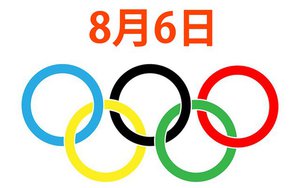 オリンピック 8 6のテレビ放送 ネット配信予定 サッカー男子メキシコ戦 陸上400mリレー 卓球男子団体など Phile Web