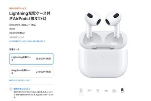 アップル、「AirPods（第3世代）」ワイヤレス充電非対応で1000円安い 
