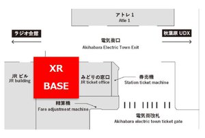 最新のXR技術を体験できる施設「XR BASE」が秋葉原駅構内に3/30オープン