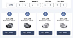 ⭐︎激レア⭐︎ANA イヤフォン エラー ANA SKY SHOP 2025-9-10