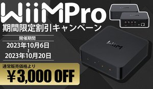 WiiM Pro リモコン付きモデル Linkplay WiiM Pro ボイスリモコン買いました - 70歳までに