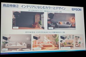 エプソン、ホワイト／ローズ／グリーンのカラバリを揃えた