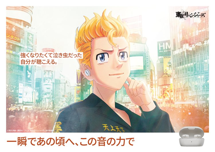 ワイヤレスイヤホン 東京リベンジャーズ 松野千冬 cv 狩野翔 東京リベンジャーズワイヤレスイヤホン 松野千冬 特別企画