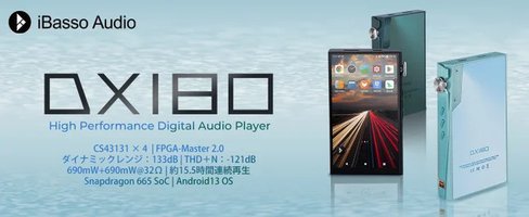Amazon初売り、iBasso／Shanling／ONIXオーディオ製品が最大40