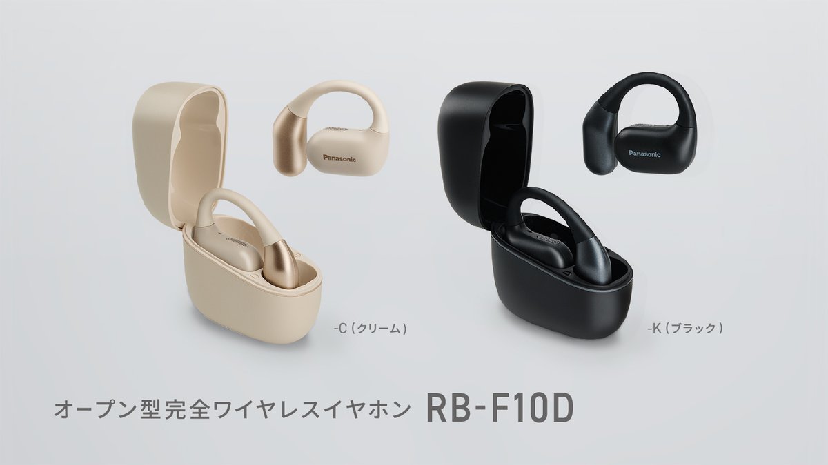 パナソニック、ブランド初のながら聴き完全ワイヤレス「RB-F10D