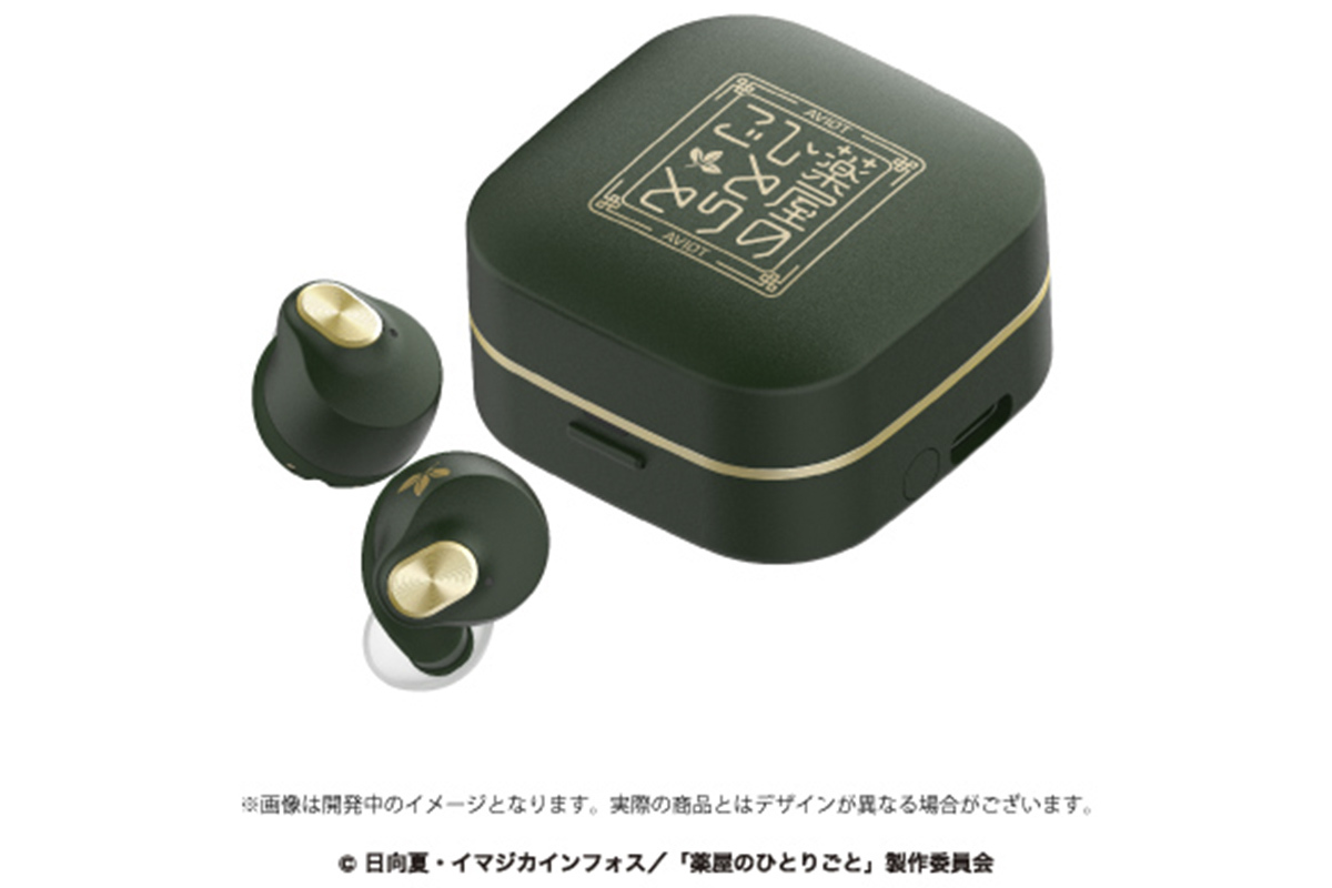 薬屋のひとりごと AVIO T ワイヤレスイヤホン AVIOT×薬屋のひとりごと ワイヤレスイヤホン | 日テレポシュレ